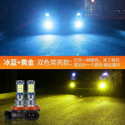 eye h11 modified h3 anti-fog – Ön faralar - double-color-always-bright-gold-light-ice-blue-single-h8h11h16