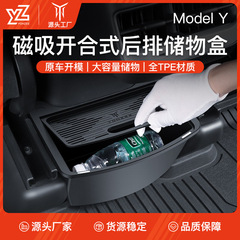 新型テスラModelY後列収納ボックスTPE車載ゴミ箱改造部品に適用