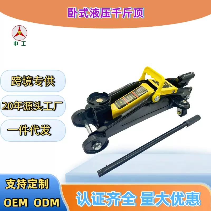 跨境卧式液压千斤顶2T小型换胎工具车载批发省力维修专用汽修轿车
