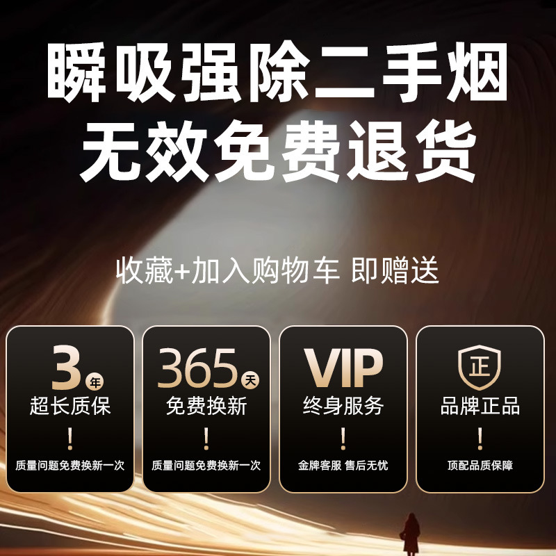 Purificador de aire de oficina para evitar el polvo de formaldehído en la sala de ajedrez