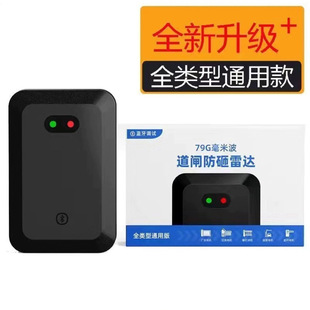 High-Efficiency Parking Barrier Millimeter Wave Radar Sensor 79g Bluetooth Cut-Free Sensor Switch Straight Rod Three-Proof Infrared