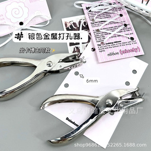 Silver Metal Punch Card Packaging DIY Essential Handbook Material Loose-Leaf Round Hole Punch Diameter 6mm