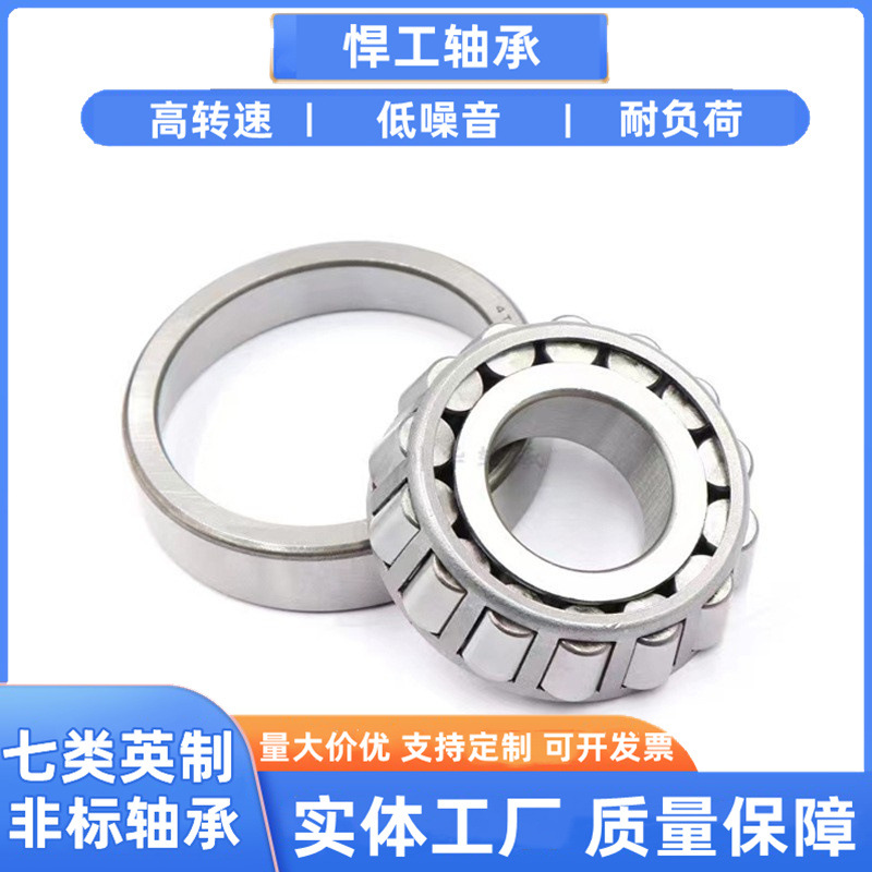 圆锥滚子轴承30202-30220专业配套机械行业锥形精密高强度轴承钢