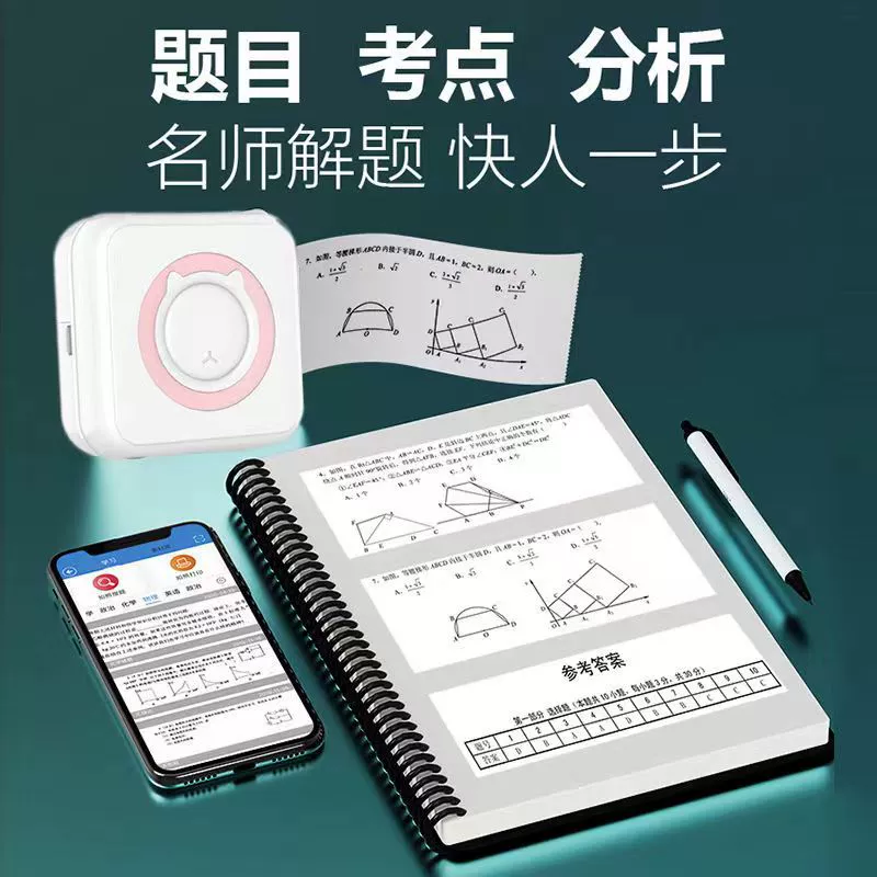 Handheld printer for students, photo, bluetooth