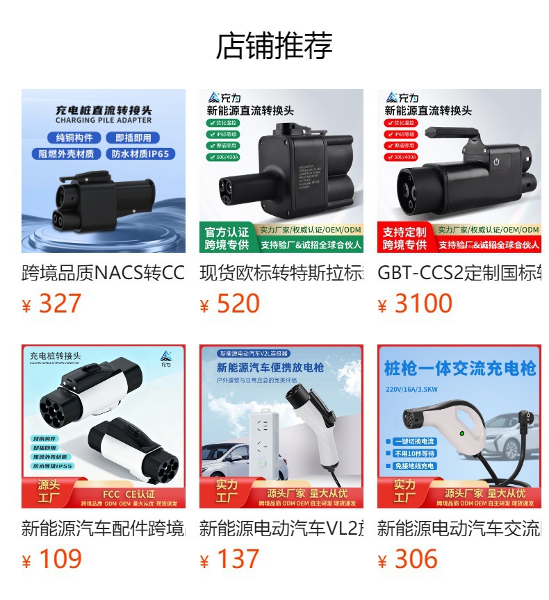 Cross-border design CCS2-NACS charging gun adapter, European standard to Tesla standard, for new energy vehicle charging stations