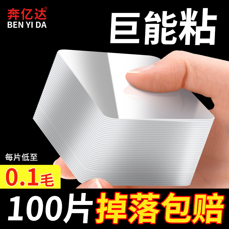纳米胶带双面贴高粘度排插固定器车载地垫防滑防水强力粘胶贴片不