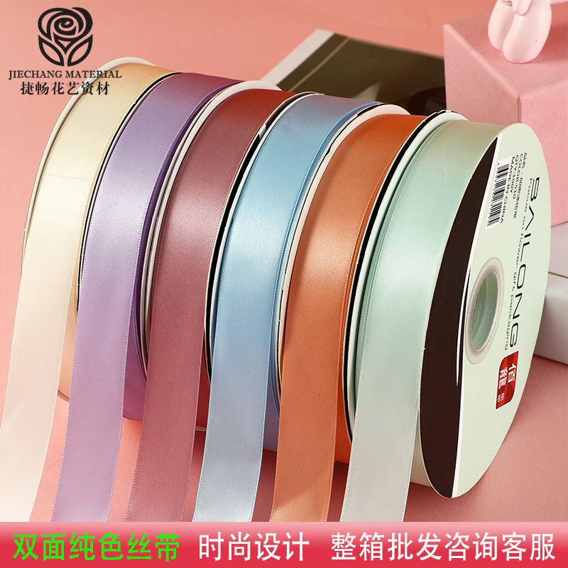 4CM花束丝带批发纯色彩带diy包花材料礼品包装鲜花花艺丝带织带|undefined