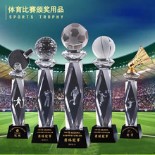 田径比赛运动会水晶奖杯 篮球足球乒乓球羽毛球高尔夫体育奖杯