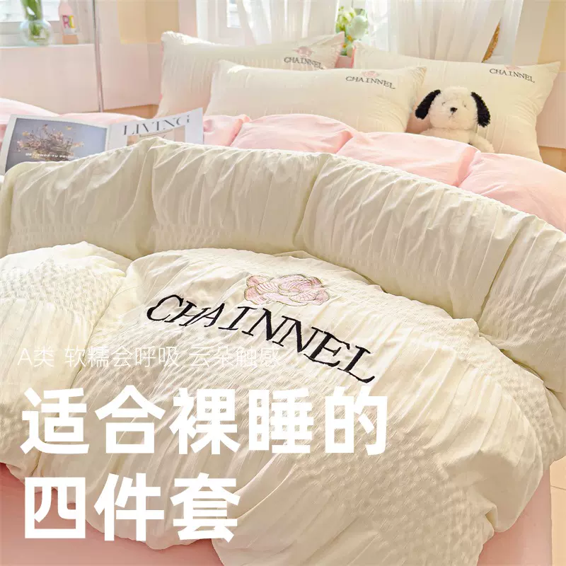 A类泡泡纱刺绣四件套2025新款ins女学生宿舍床品床单床笠款三件套