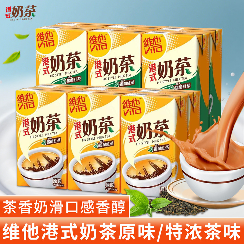 Hong Kong Vita Vita Extra Rich Tea Flavored Milk Tea Original Silky Hong Kong Style Milk Tea Afternoon Tea Drink Box 250ml
