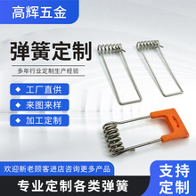 异形弹簧灯筒万能硬钢线非标准件LED筒灯饰配件批发异型弹簧