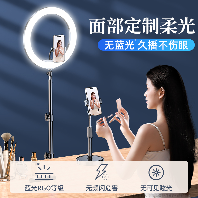 手机直播支光灯设备全套摄支撑桌面落地网红主播自美颜用业|undefined