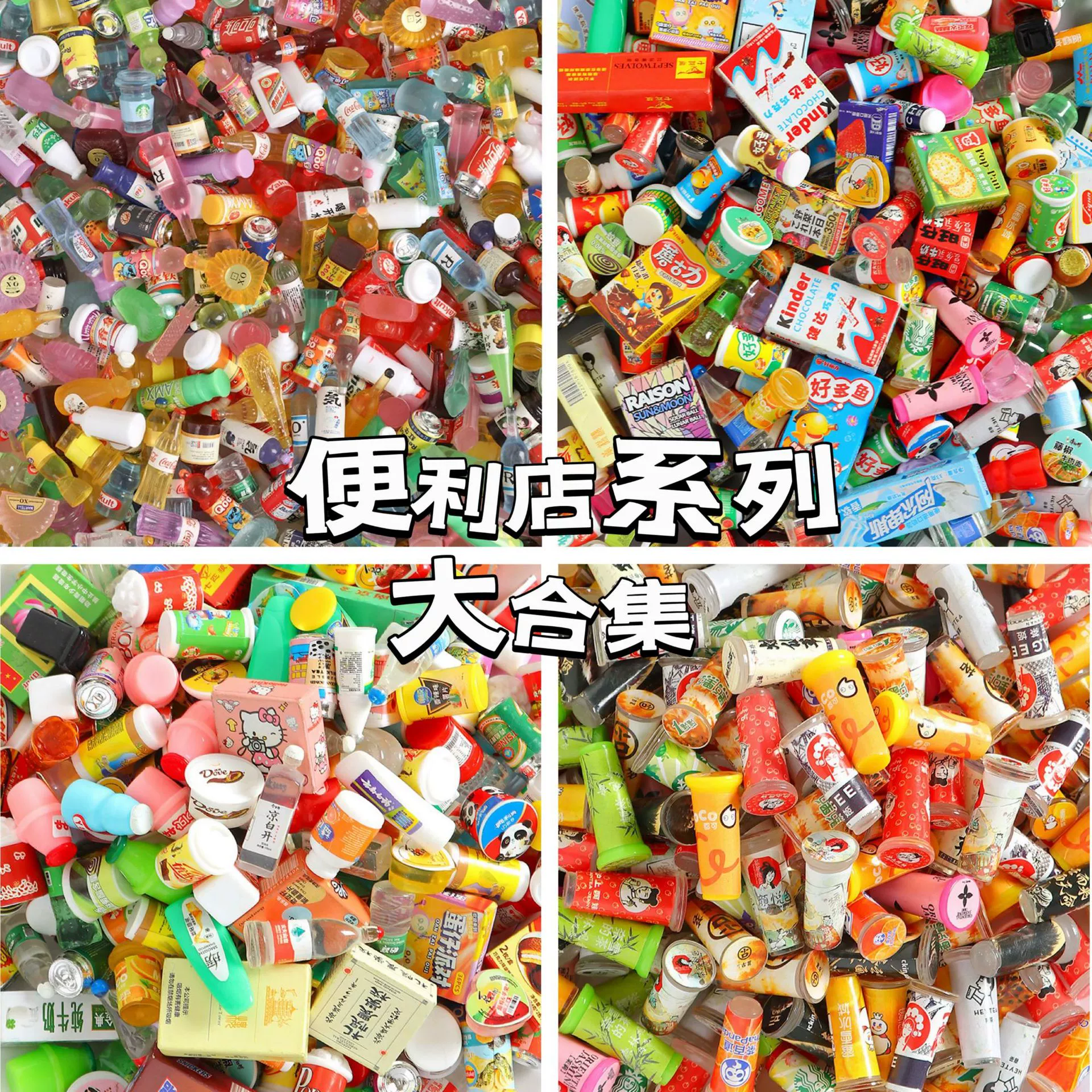 Игрушечный мини-маркет с миниатюрной едой, смешанными бутылочками, аксессуарами из смолы и кремового клея для DIY, украшения для ролевых игр.