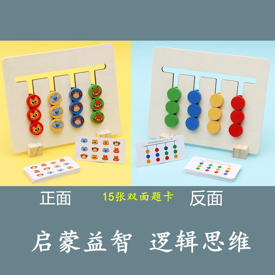 Cuatro colores para caminar de doble cara de ajedrez Montessori para niños Educación Temprana rompecabezas tablero de juego pensamiento lógico entrenamiento Cerebro Juguete