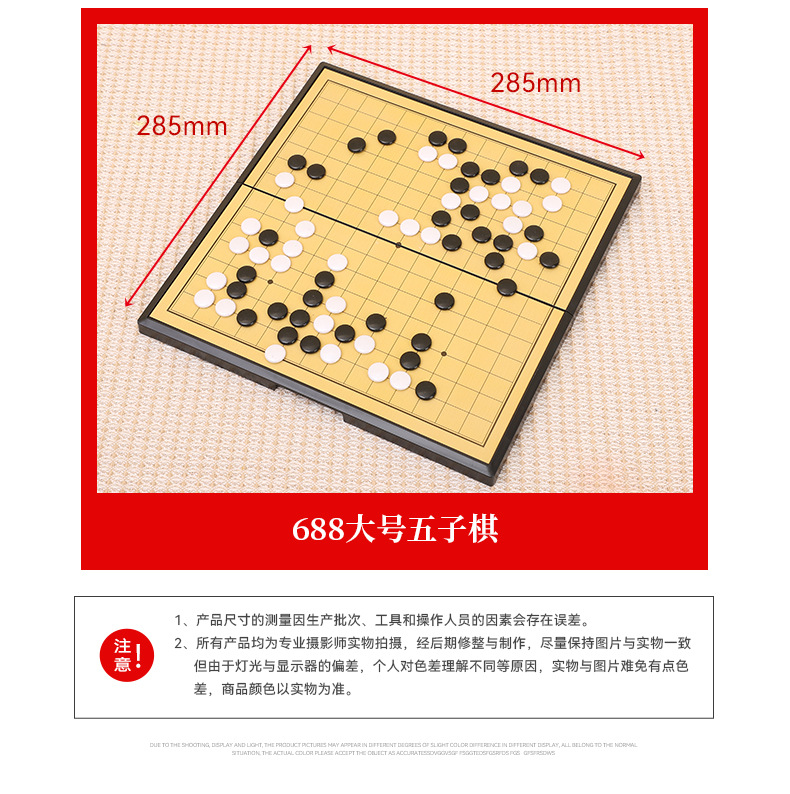 五子棋盘全套儿童磁磁石五子棋学生初学黑白棋益智批发磁性五子棋 阿里巴巴 