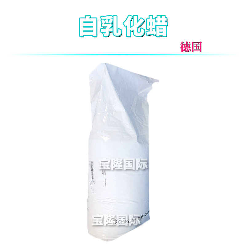 德国 Emulgade 1000NI 自乳化蜡 C16-18醇/PEG-20十六十八醇醚