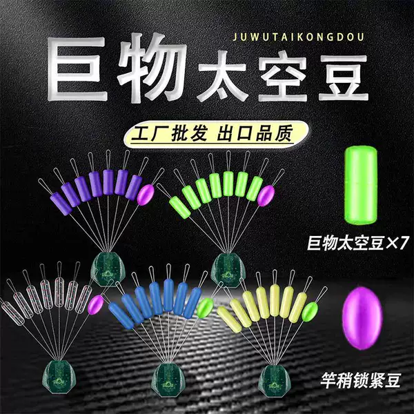 Silicone giant new large space bean Black Pit Lake Library wild fishing gear Accessories Wholesale
