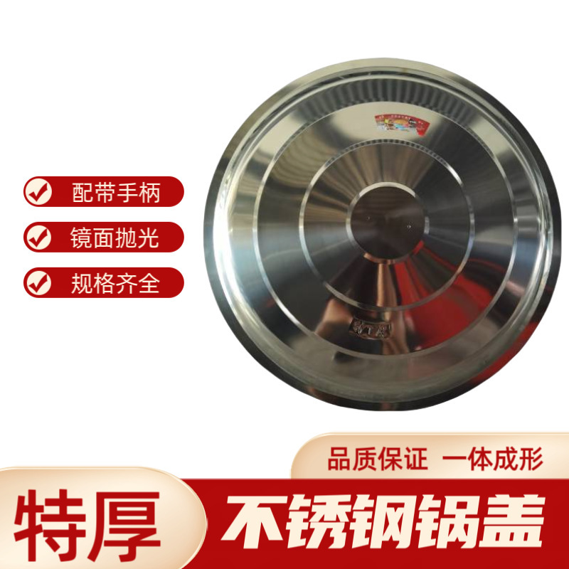 Stainless Steel Pot Lid Wok Lid Rolled Edge Extra Thick Large Pot Lid Household Large Pot Lid Large Quantity Good Price Wholesale Large Tripod Lid Stainless Steel Pot Lid Wok Lid Rolled Edge Extra Thick Large Pot Lid Household Large Pot Lid Large Quantity Good Price Wholesale Large Tripod Lid