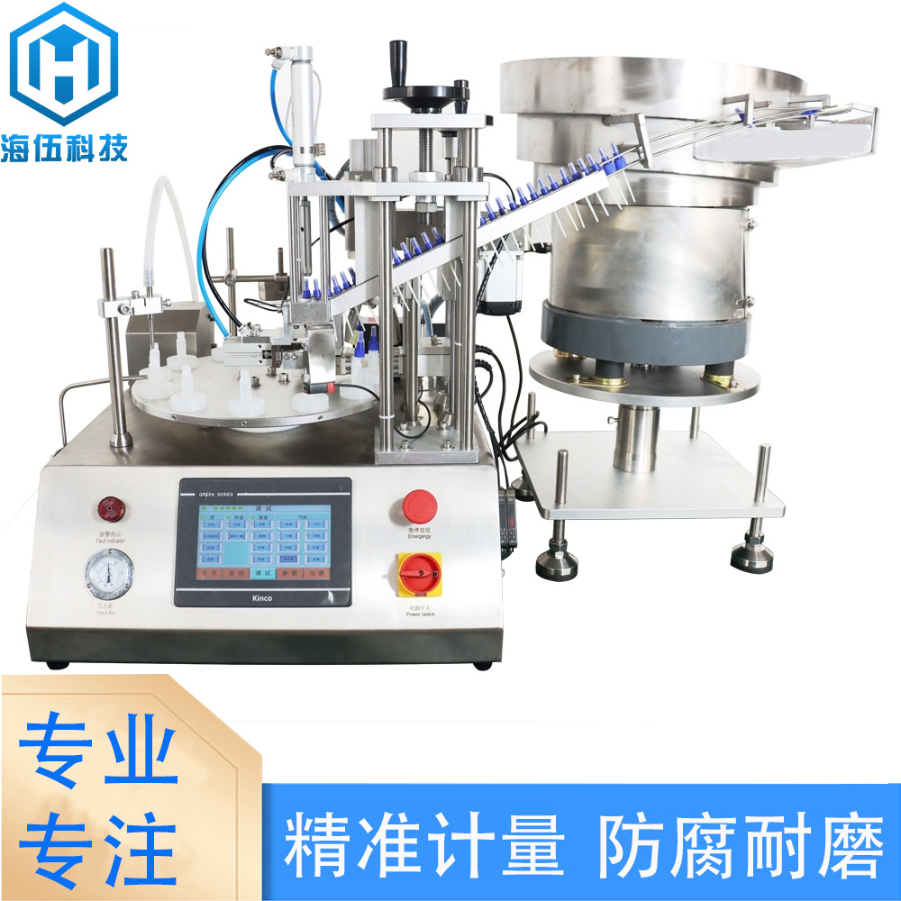 台式小型灌装机自动上盖旋盖操作便捷易清洗高精度试剂分装机