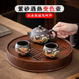 中式遇热变色龙凤紫砂壶陶瓷功夫茶具原矿凤鸣壶西施壶冲茶壶茶杯
