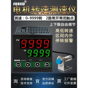 Measuring motor tachometer, speed sensor, display meter, speed controller, alarm, photoelectric sensor, gear motor