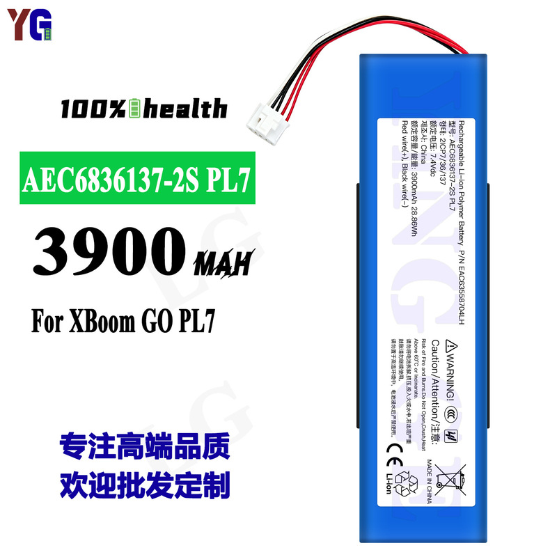 Suitable for LG speaker battery XBoom GO PL7 long-life battery board AEC6836137-2S factory wholesale Suitable for LG speaker battery XBoom GO PL7 long-life battery board AEC6836137-2S factory wholesale
