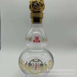 厂家销售晶白料创意宝葫芦白酒瓶保健酒瓶透明加厚玻璃酒瓶