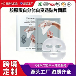 液态精华;面霜;贴片面膜
