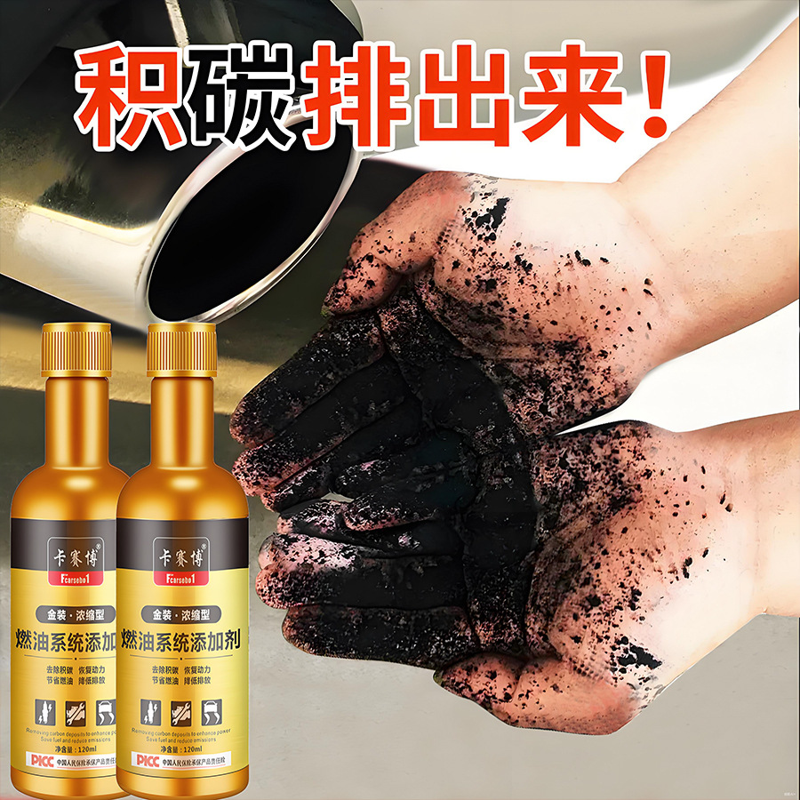 Qìchē Fuel Injector Cleaner, Catalytic Converter, Gasoline Additive (Motor gasoline additive) - gold-upgrade-fuel-injector-cleaner-120ml-6-bottles