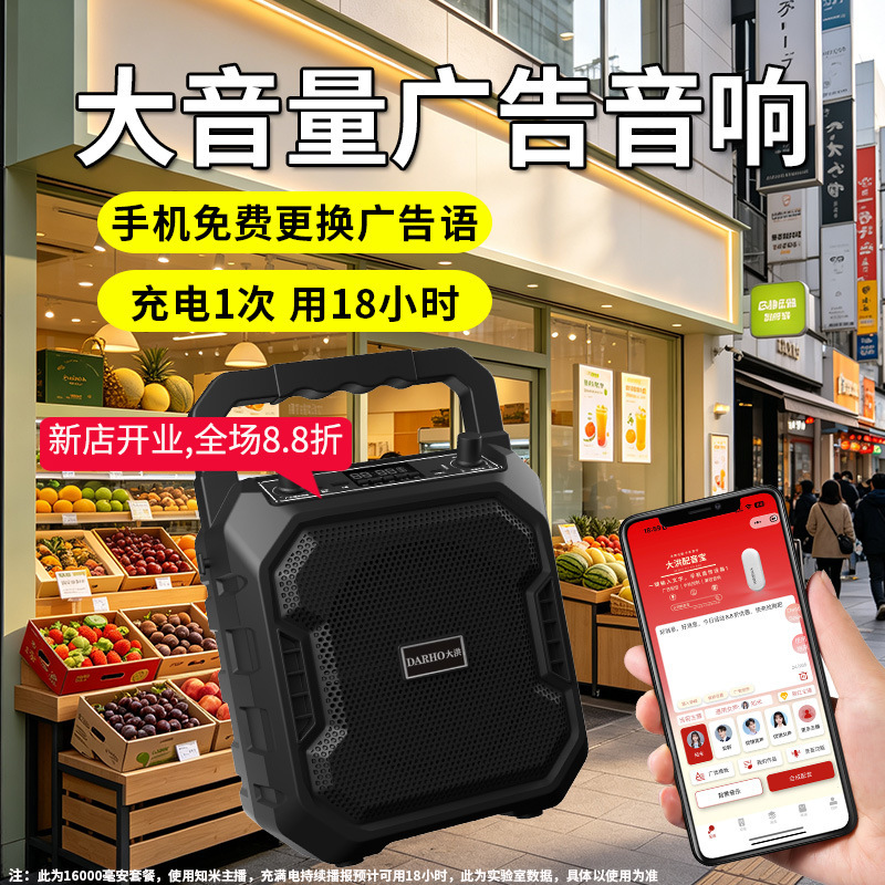 Loud Advertising Speakers for Promotions, Mobile Phone Replacement Ads, Shop Stall Recording Speakers