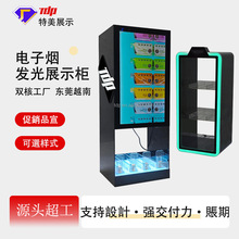 定制亚克力电子雾化器发光展示柜立式led带灯展柜口含烟陈列柜