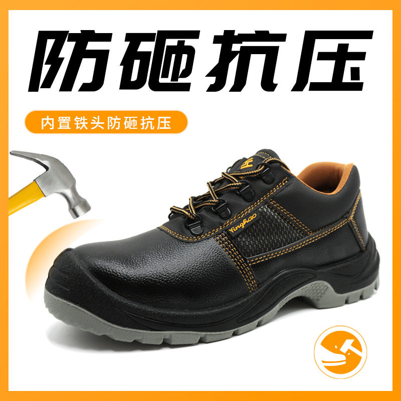 Giày bảo hộ lao động nam chống đập chống đâm xuyên, mũi sắt, da siêu sợi — YH8066 cổ thấp; mã Châu Âu 37, YH8066 cổ thấp; mã Châu Âu 38, YH8066 cổ thấp; mã Châu Âu 39, YH8066 cổ thấp; mã Châu Âu 40