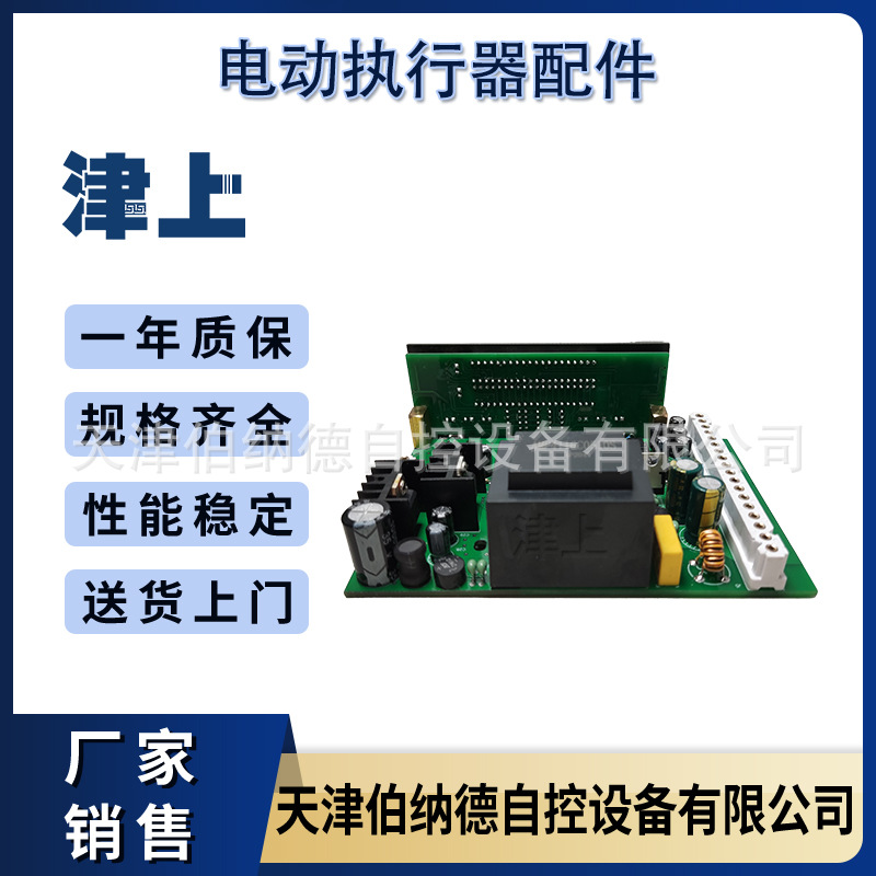 供应伯纳德电动执行器配件 控制板  GAMX-C 配套小板 智能电路板