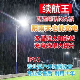 Solar Outdoor Home Strong Light Lighting Rural High Power Super Bright Courtyard Waterproof Street Light Outdoor Spotlight