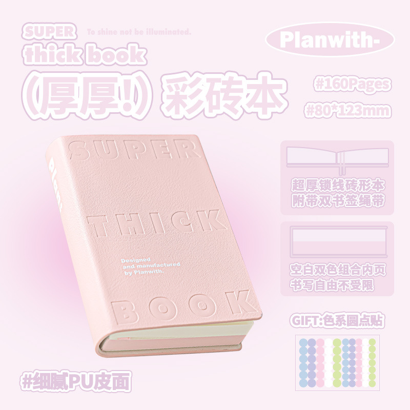 컬러 브릭북 [핑크]