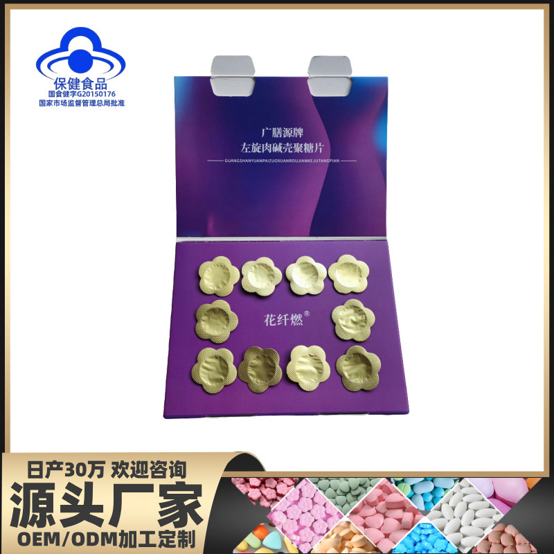 Source Manufacturer's Genuine L-Carnitine Chitosan Tablets for Weight Loss, Fat Burning, Slimming Belly and Big Belly Weight Loss Tablets