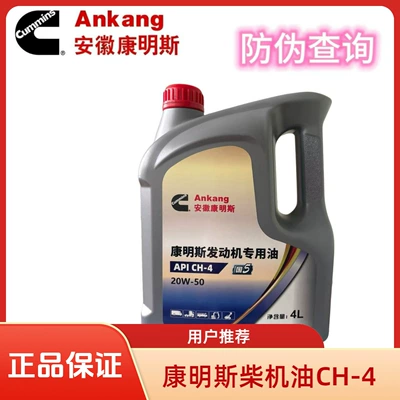 Cummins mühərriki üçün orijinal CH-4 15W-40/20W-50 tam sintetik dizel yağı