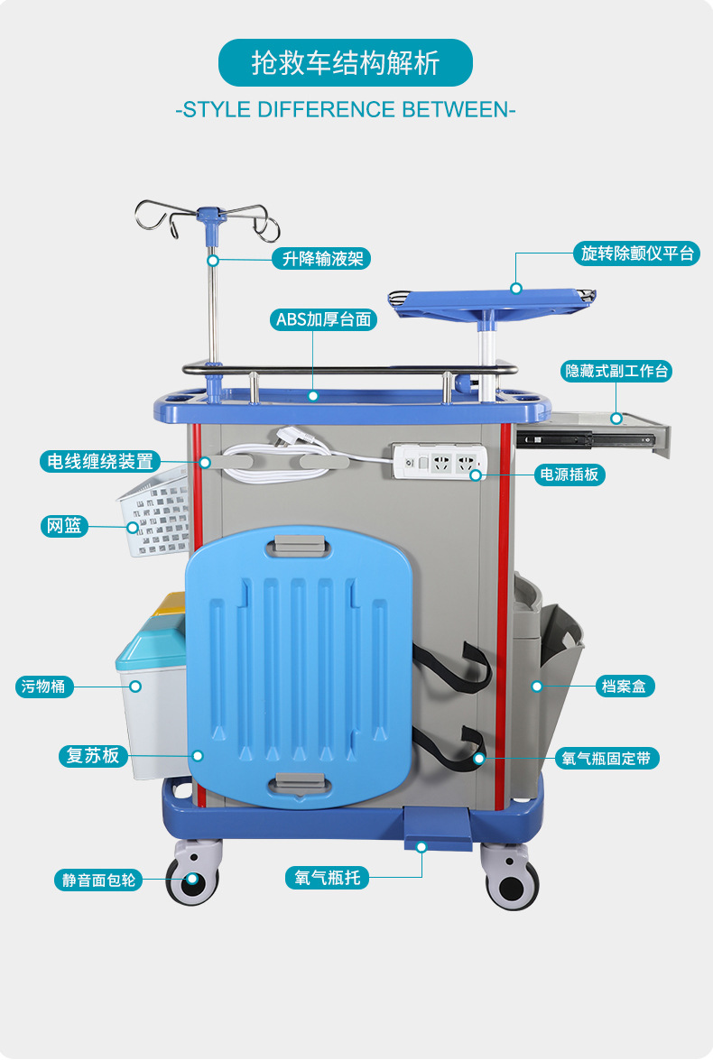 JKYL--抢救车_11.jpg