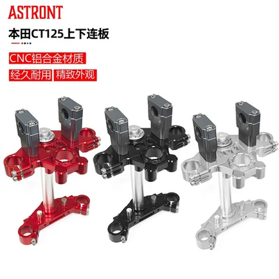 Suitable for Motorcycle Honda Honda Ct125 Modified Upper and Lower Connecting Plate Accessories Cnc Aluminum Alloy Steering Column Assembly