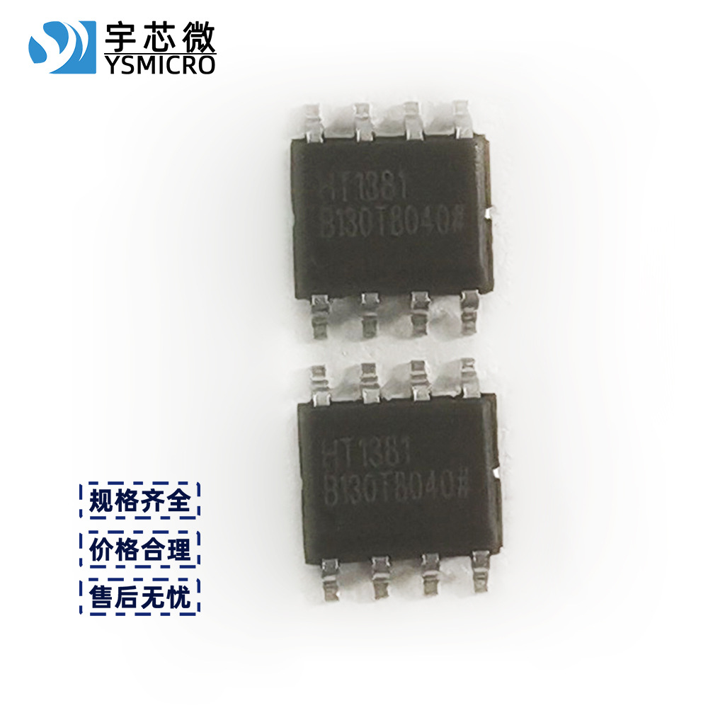 ��ʱ��IC HT1381A SOP-8 ��Ƭʽ��ʱоƬ ���м�ʱ��оƬ