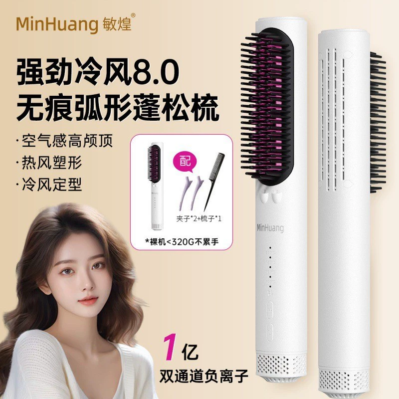 Cross-border foreign trade cold wind straightening comb with negative ions hair protection anti-burn comb teeth dual negative ions NTC high temperature smart power-off