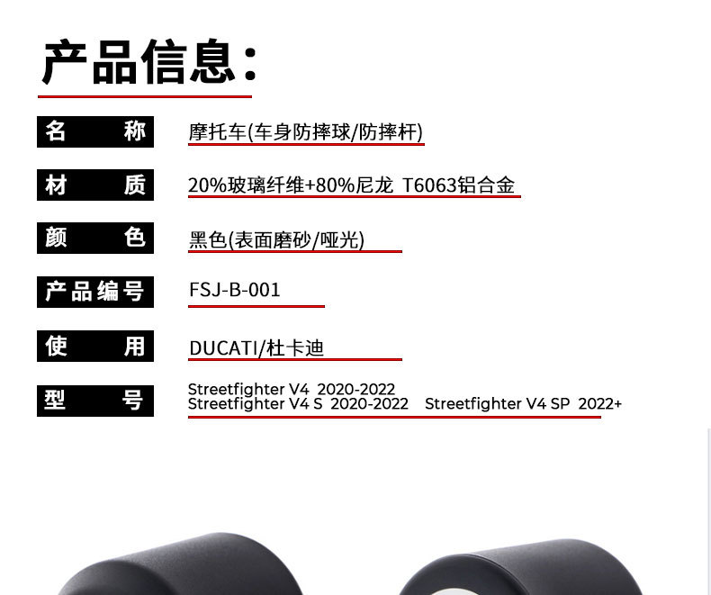 Suitable for Ducati Streetfighter V4 Sp 20-25 Modified Anti-Fall Ball Anti-Fall Rubber Body Protection