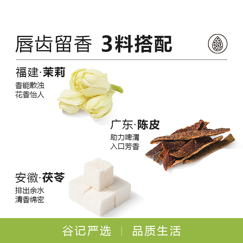 Jasmine Chenpi Fuling Herbal Tea Blend Chinese Wellness Tea Bags 161g key features