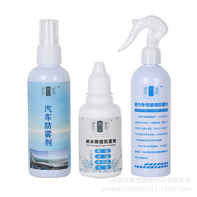 Swimming goggles glasses myopia glasses Goggles Fogging agent Shower Room Glass Mirror automobile Glass Fogging agent suit