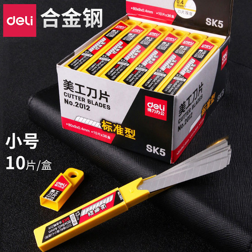 Deli 2012 small SK5 utility blade paper cutting blade utility knife replacement blade multi-blade edge trumpet