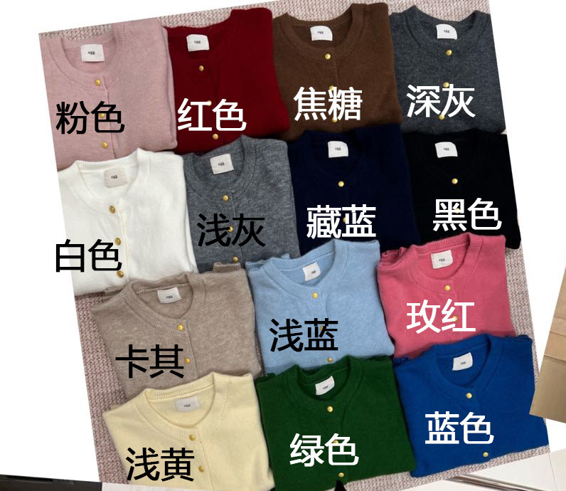 Ceiils2025年秋款多色温柔毛衣女金色扣针织小开衫早外搭宽松短款|undefined