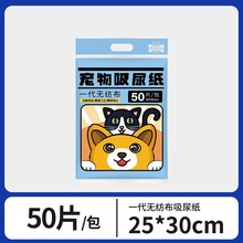 擦狗尿用品狗狗尿垫宠物尿片清理狗猫咪吸水纸擦尿速干尿布吸尿纸