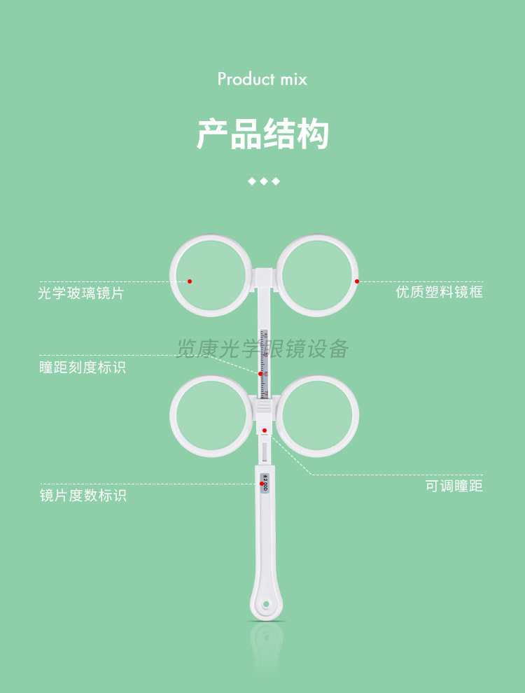 眼力器新_09.jpg