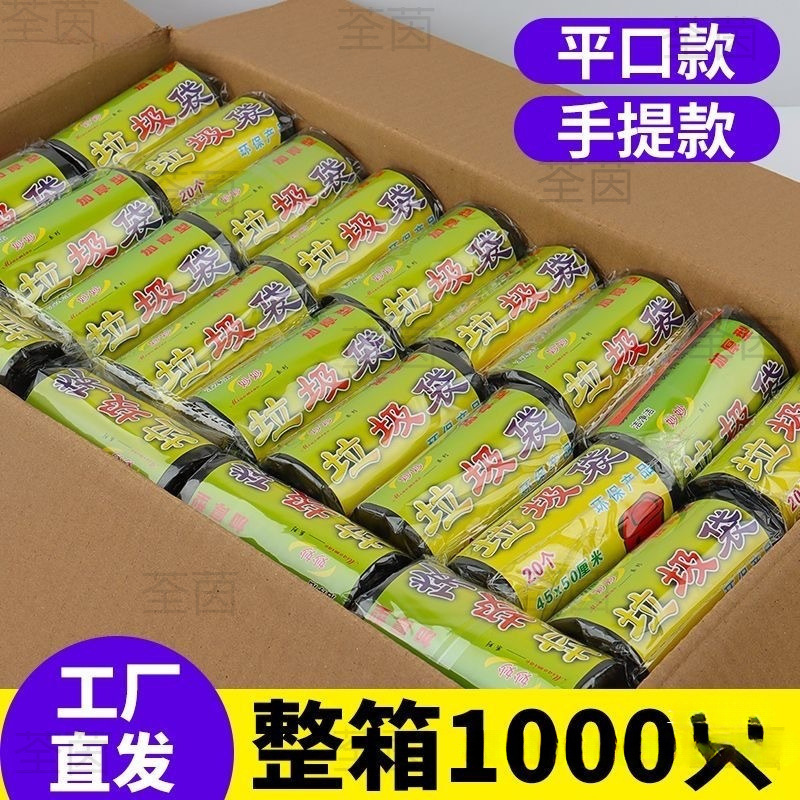 フルボックス黒肥厚ゴミ袋ポータブル家庭用卸売オフィスホテルケータリング商業ビニール袋大サイズ|undefined