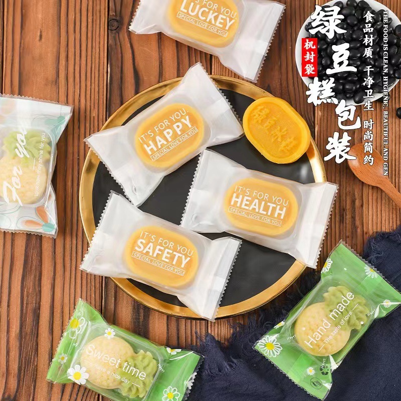绿豆糕包装袋机封袋含底托自封透明饼干绿豆冰糕袋子绿豆糕包装盒